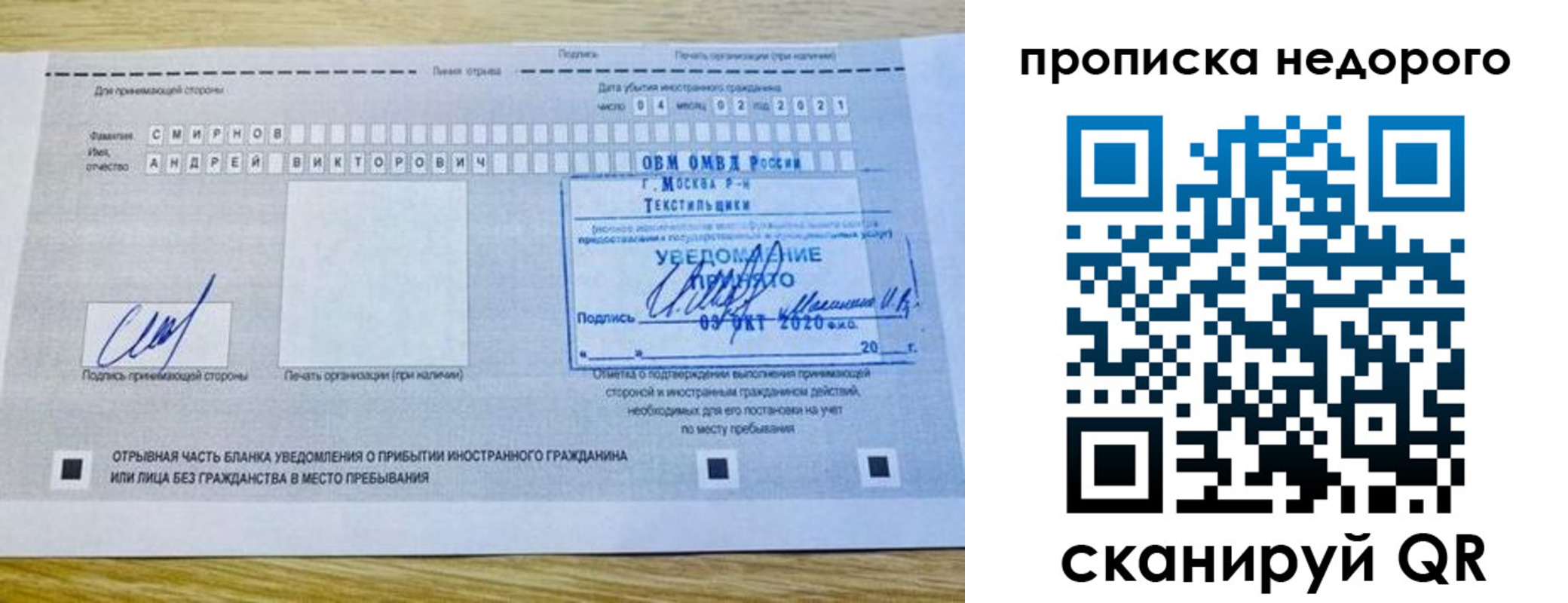 прописка от собственника в Миньяре