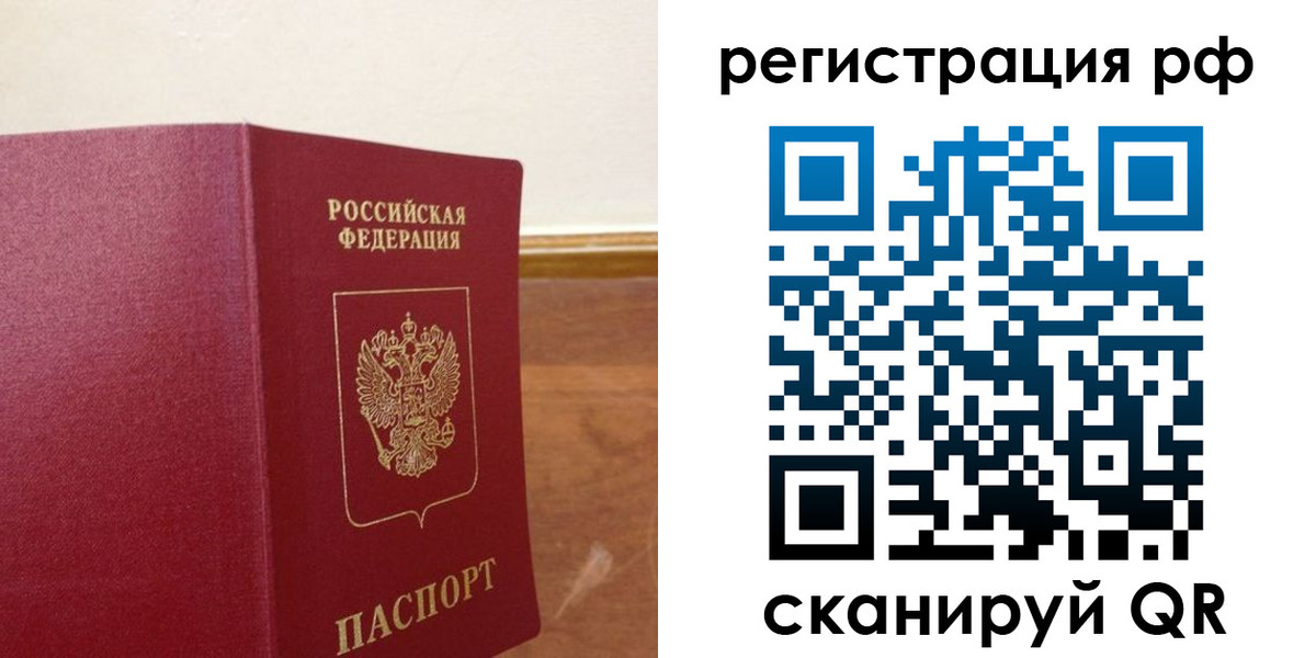 временная регистрация для школы в Миньяре