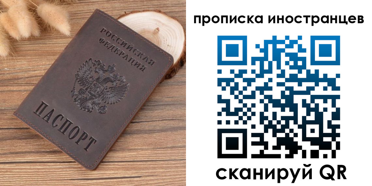 временная регистрация собственник в Миньяре