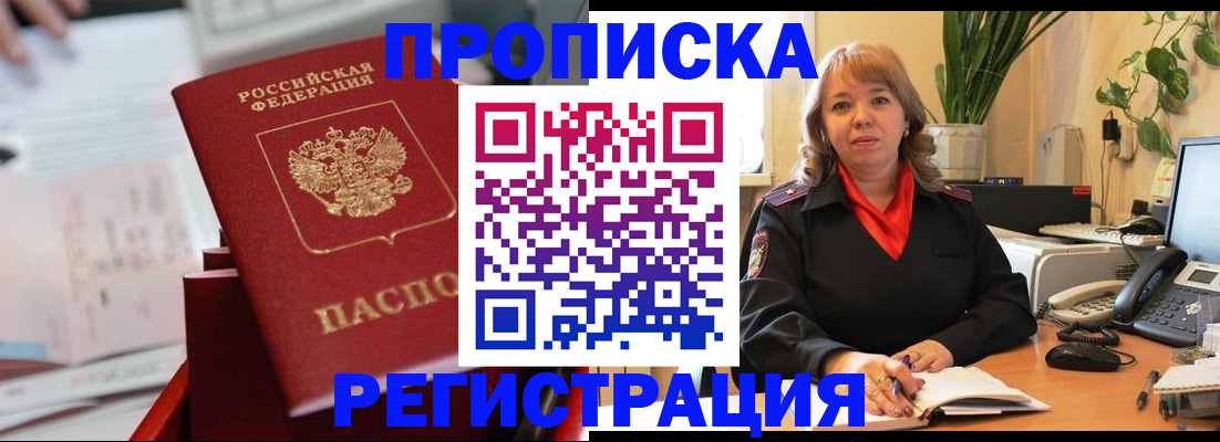 временная регистрация гарантия в Миньяре