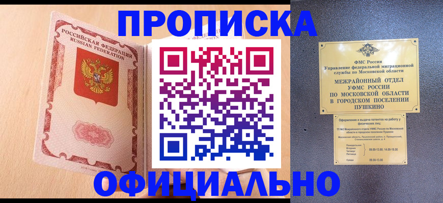 миграционный учет в Миньяре