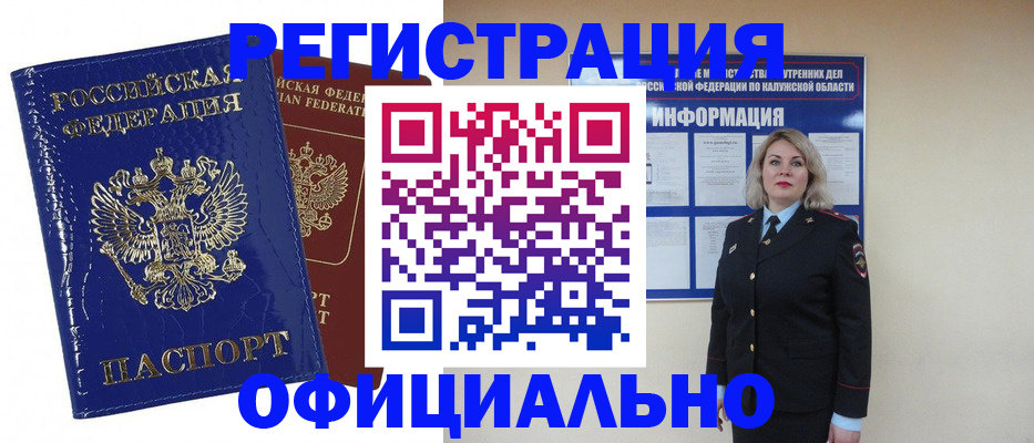 купить прописку в Миньяре