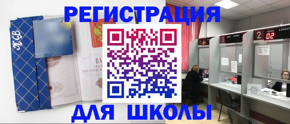 временная регистрация 2025 в Миньяре