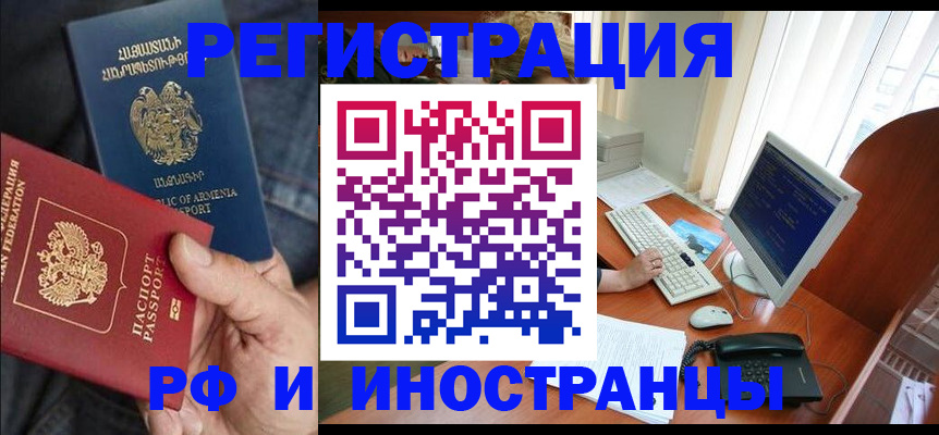 прописка для кредита в Миньяре