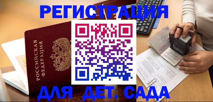 прописка 2025 в Миньяре
