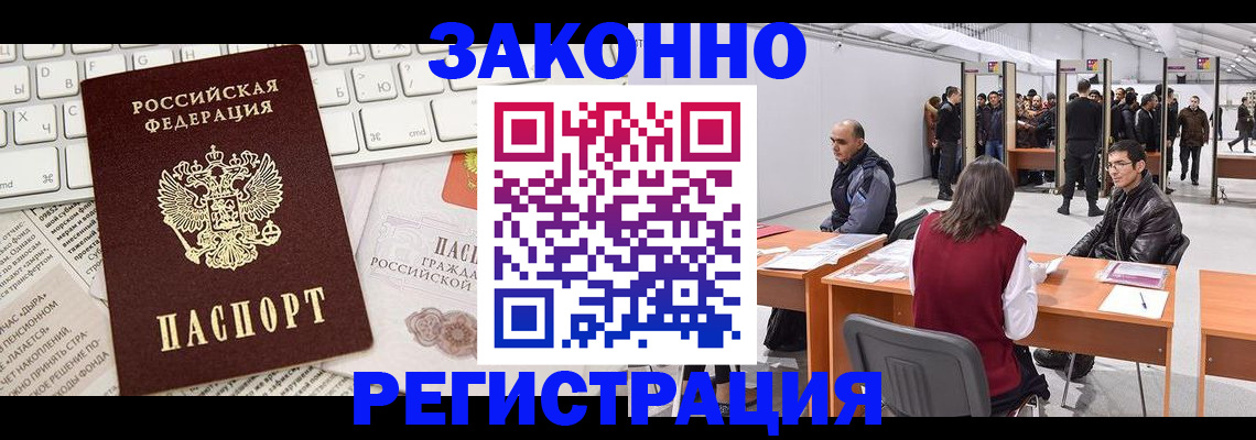временная регистрация собственник в Миньяре