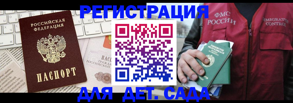 прописка в Миньяре